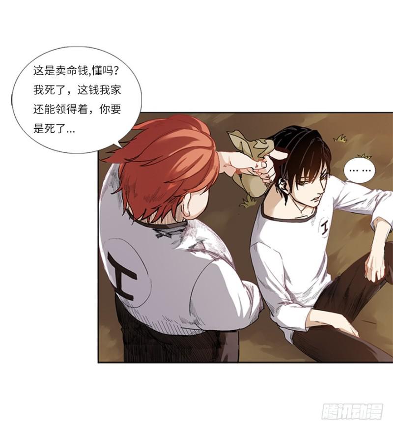 五行天 - 决定 - 6