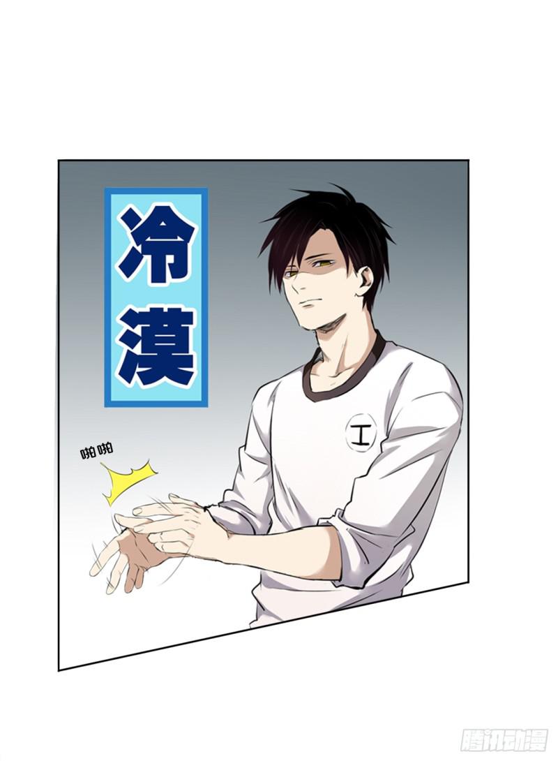 五行天 - 决定 - 6