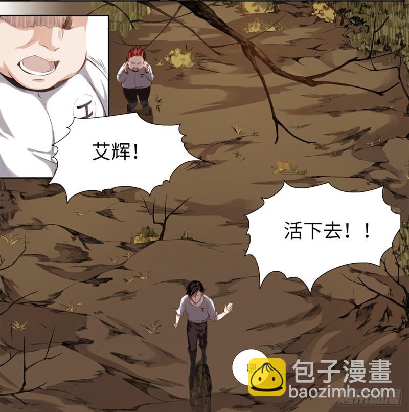 五行天 - 决定 - 4