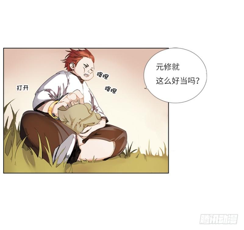 五行天 - 决定 - 1