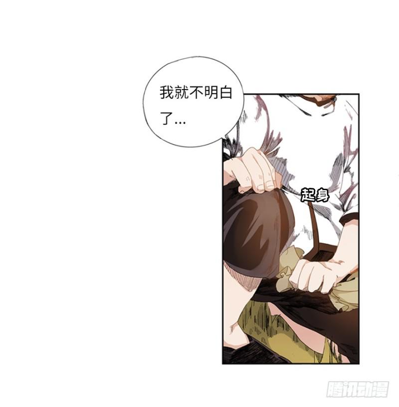 五行天 - 决定 - 2