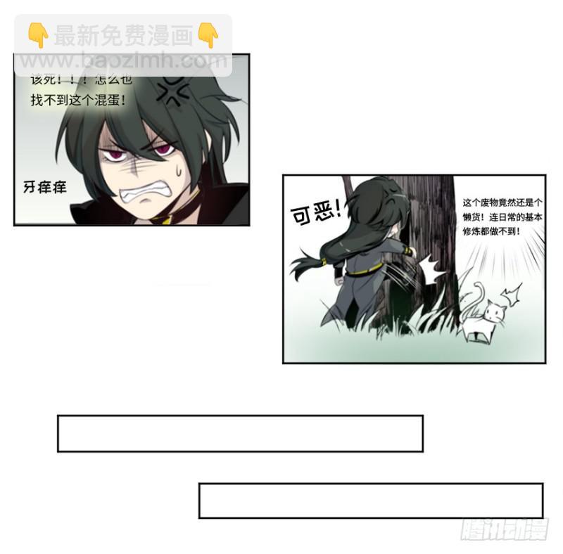 端木的任务(1/2)-第12话