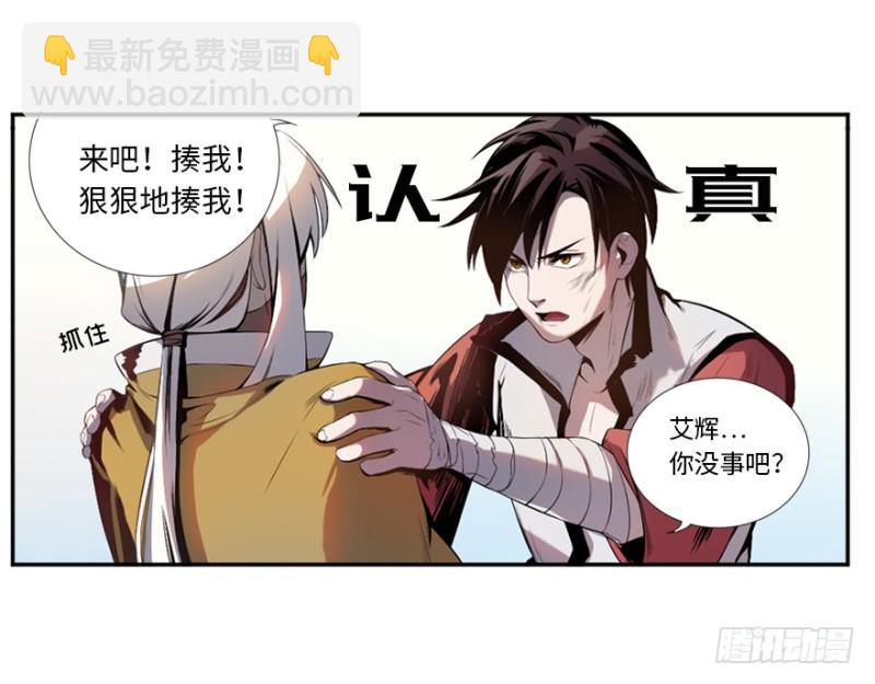 端木的任务(1/2)-第12话