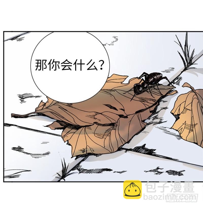 端木的任务(1/2)-第12话