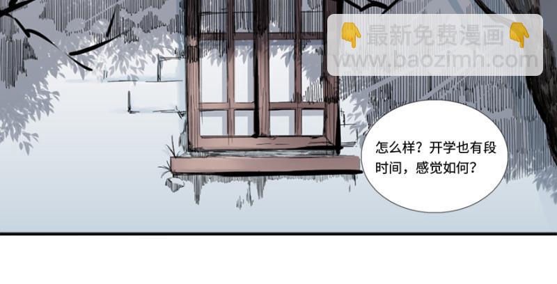 端木的任务(1/2)-第12话