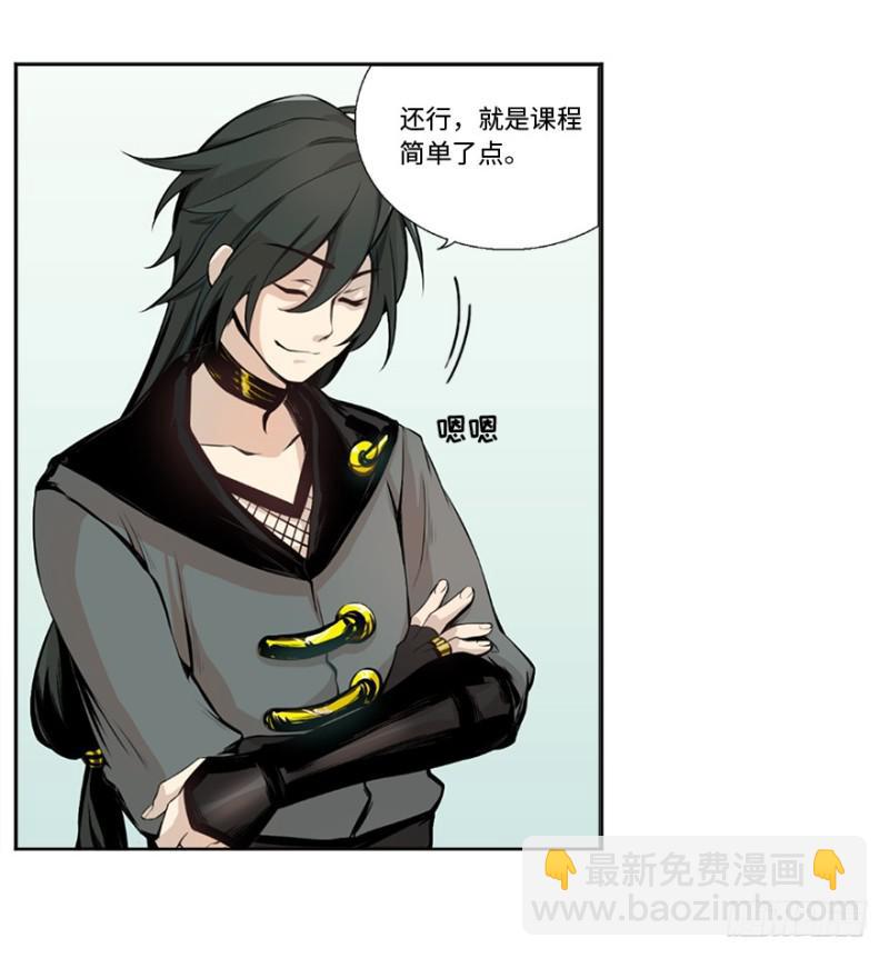 端木的任务(1/2)-第12话