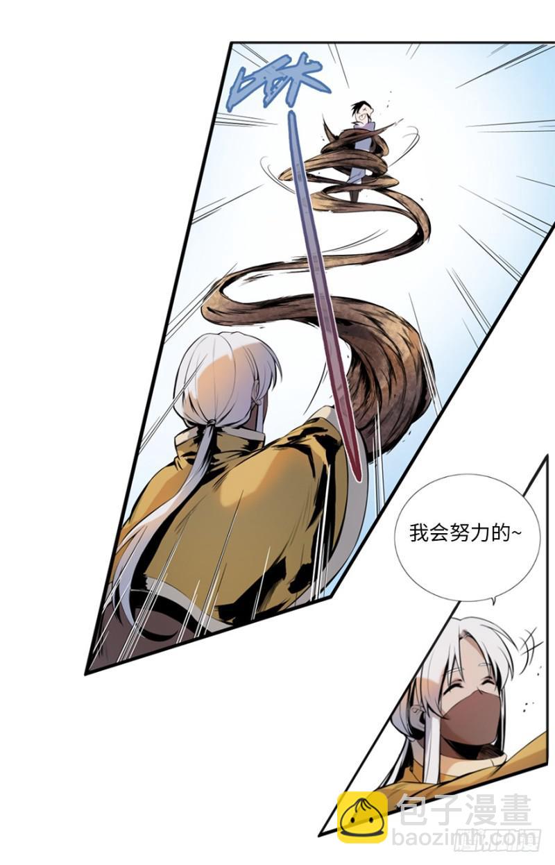 端木的任务(1/2)-第12话