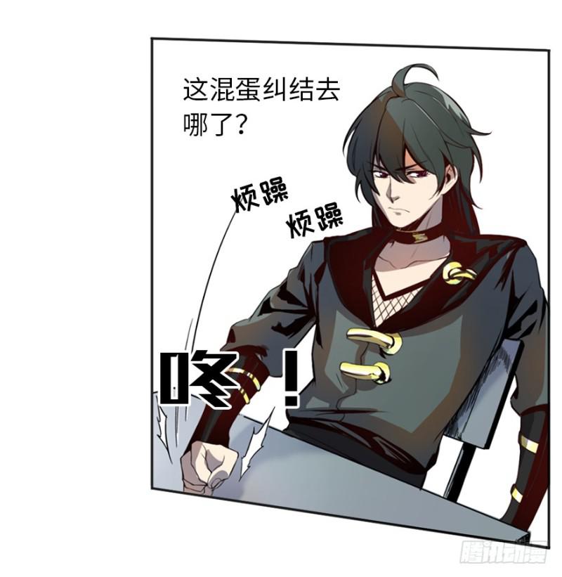 端木的任务(1/2)-第12话