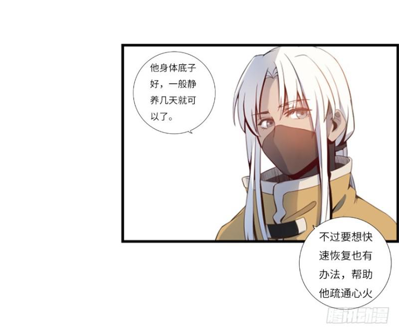 偶遇(1/2)-第14话