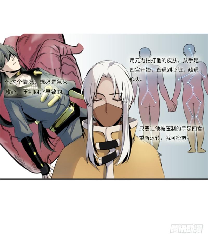 偶遇(1/2)-第14话