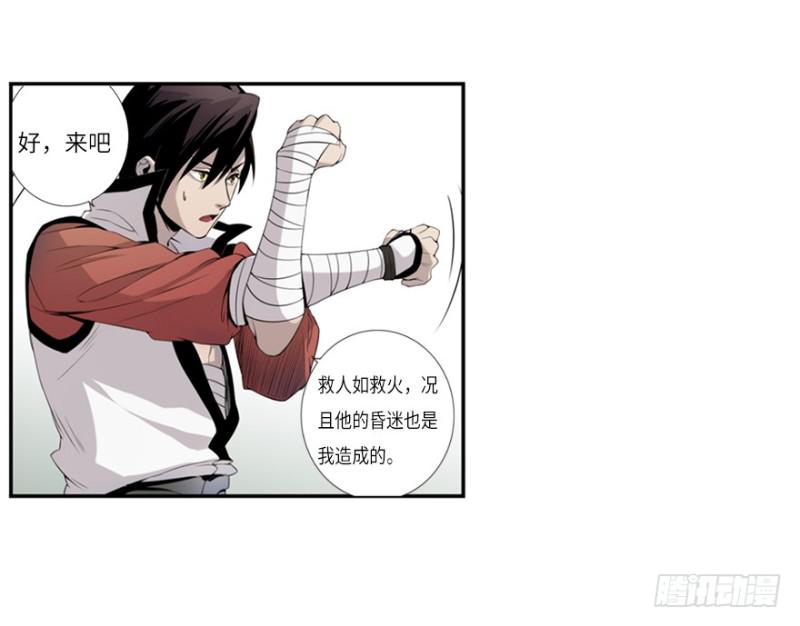 偶遇(1/2)-第14话