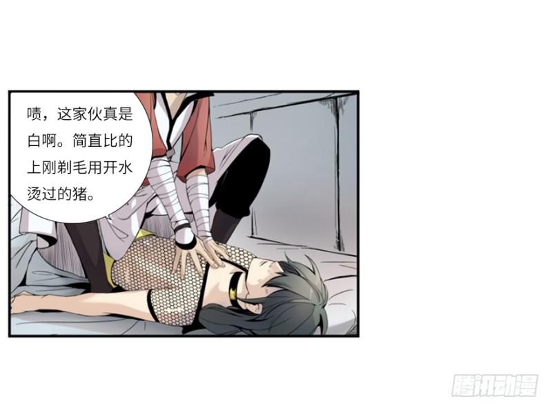 偶遇(1/2)-第14话