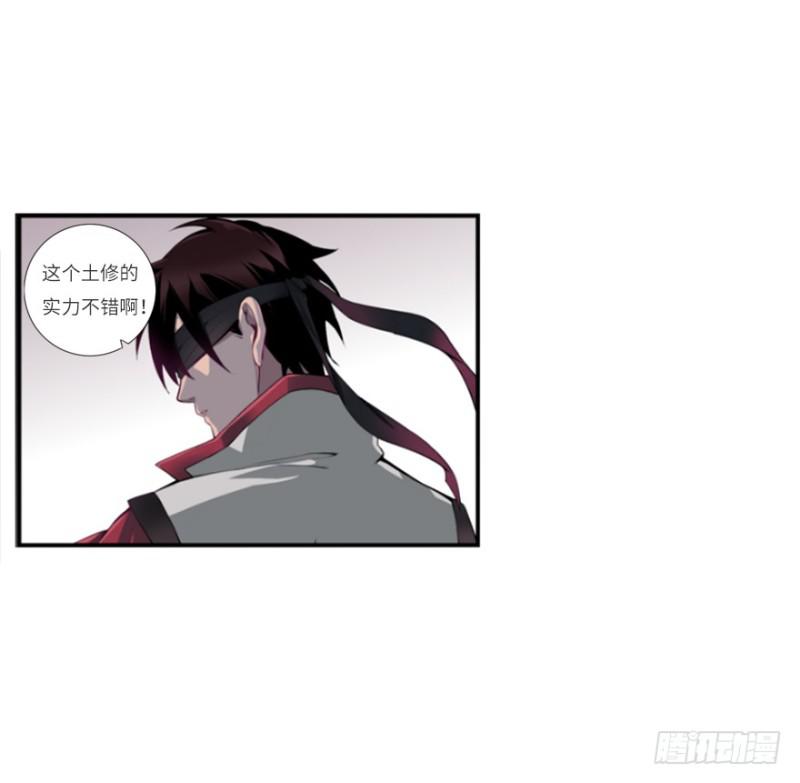 地火蛛网-第16话