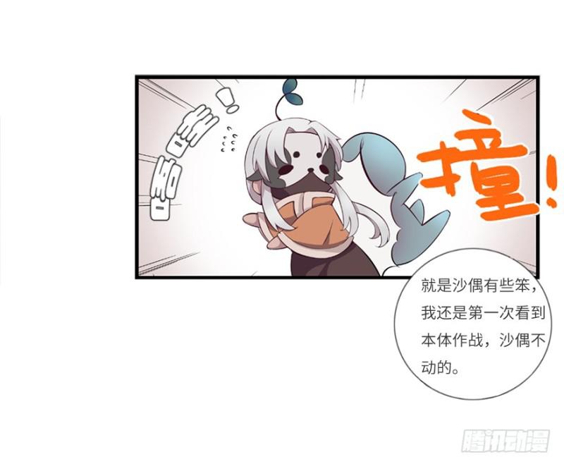 地火蛛网-第16话