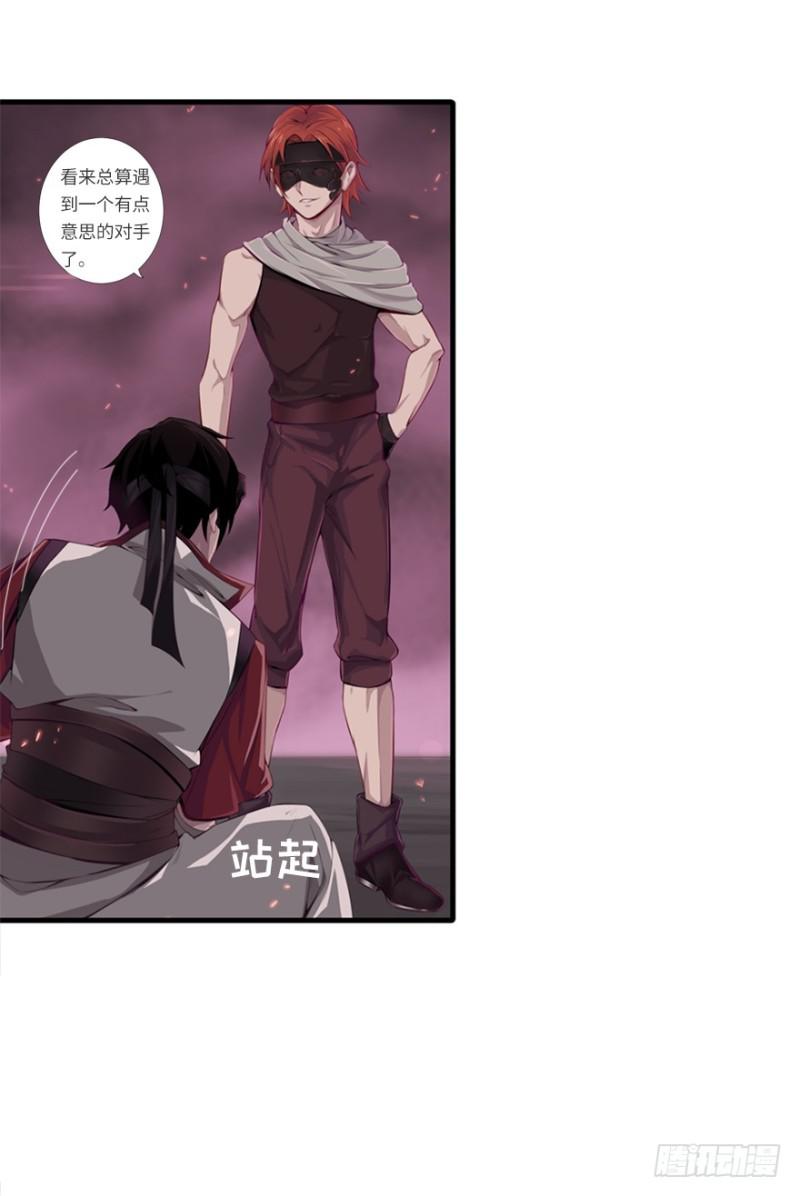 地火蛛网-第16话