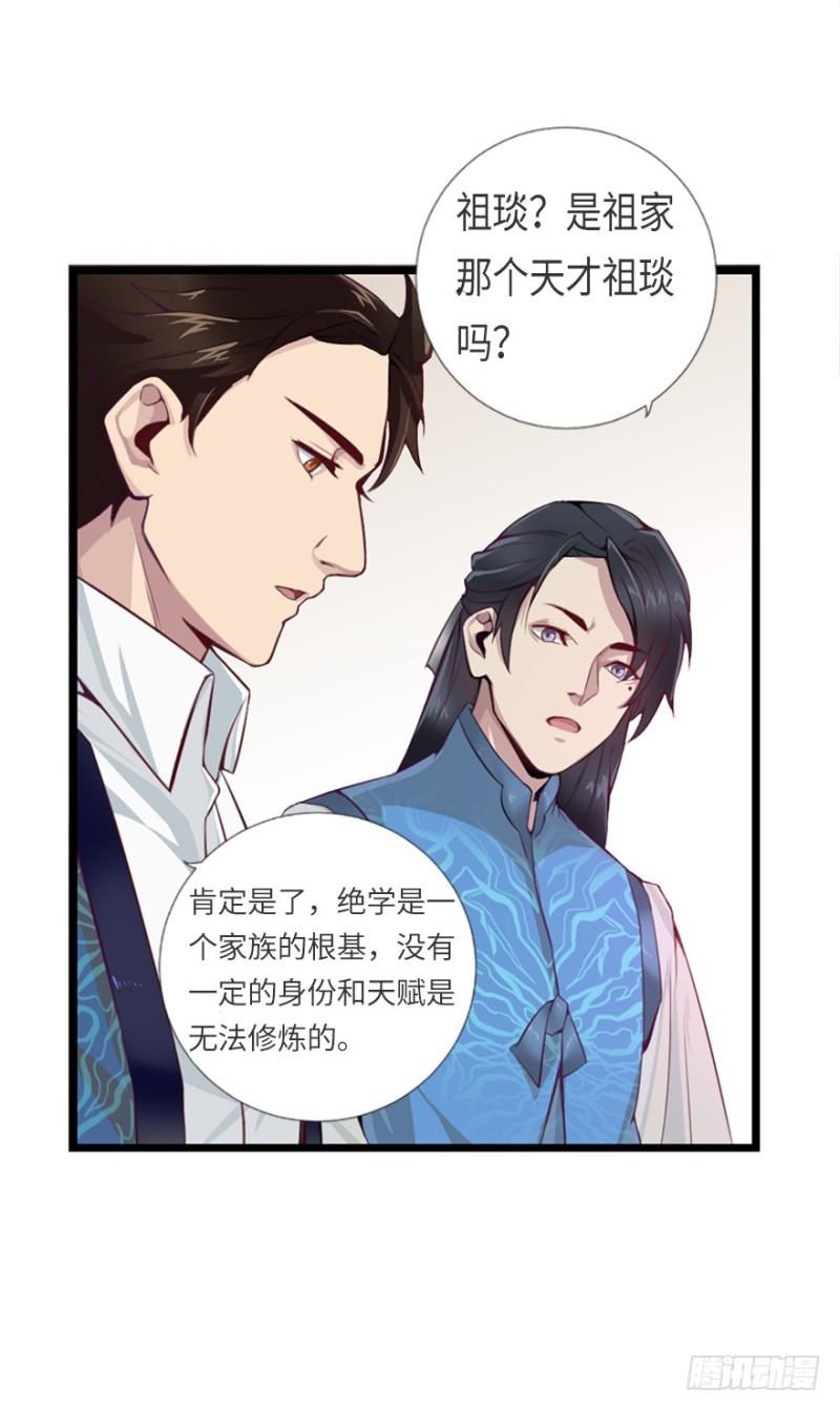 地火蛛网-第16话