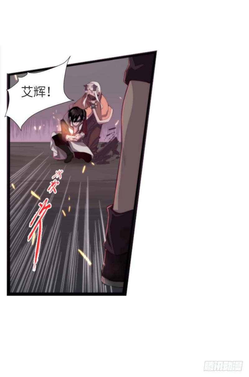 地火蛛网-第16话