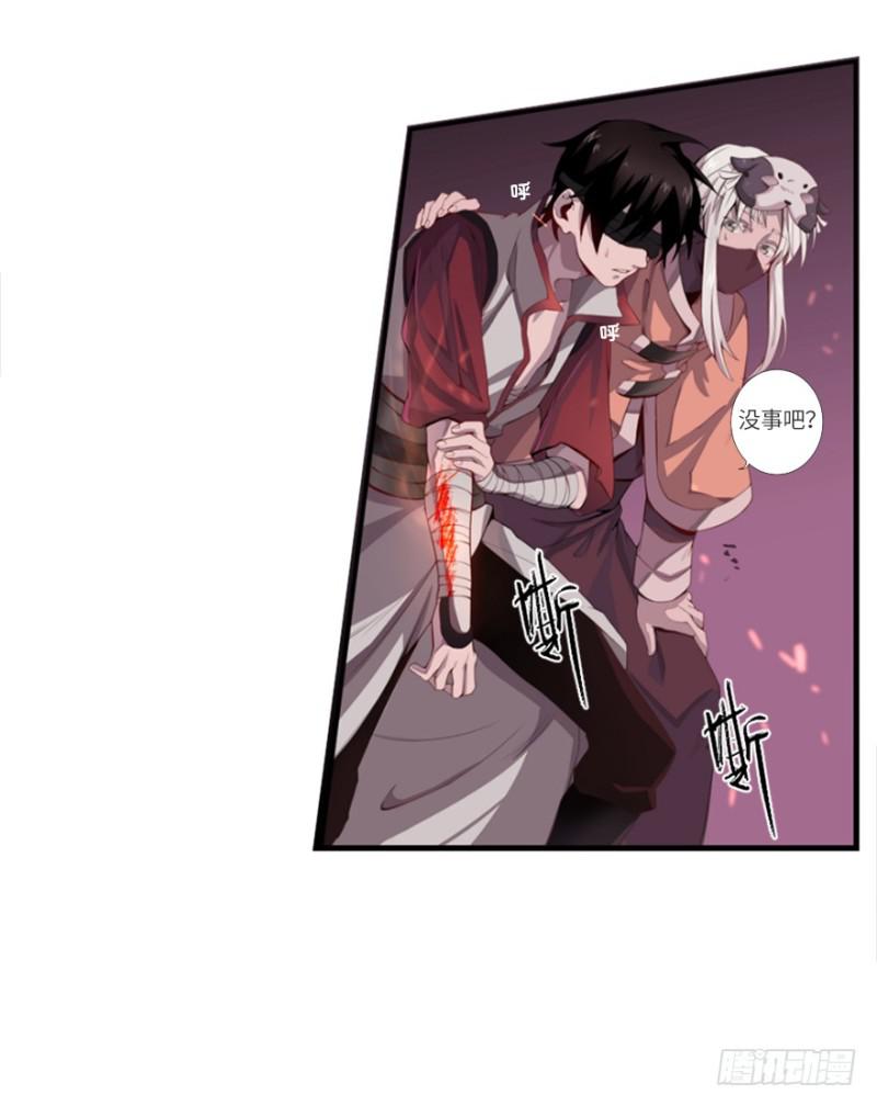 地火蛛网-第16话