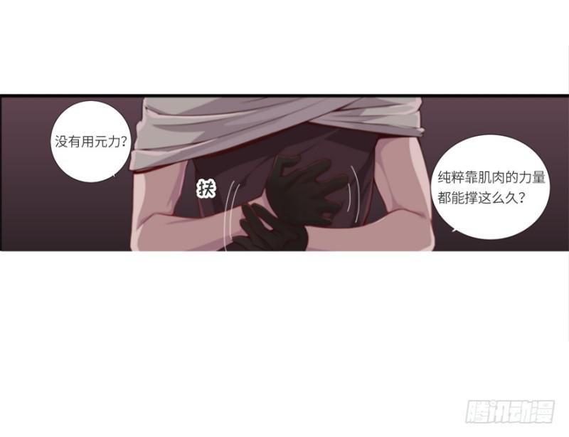 地火蛛网-第16话