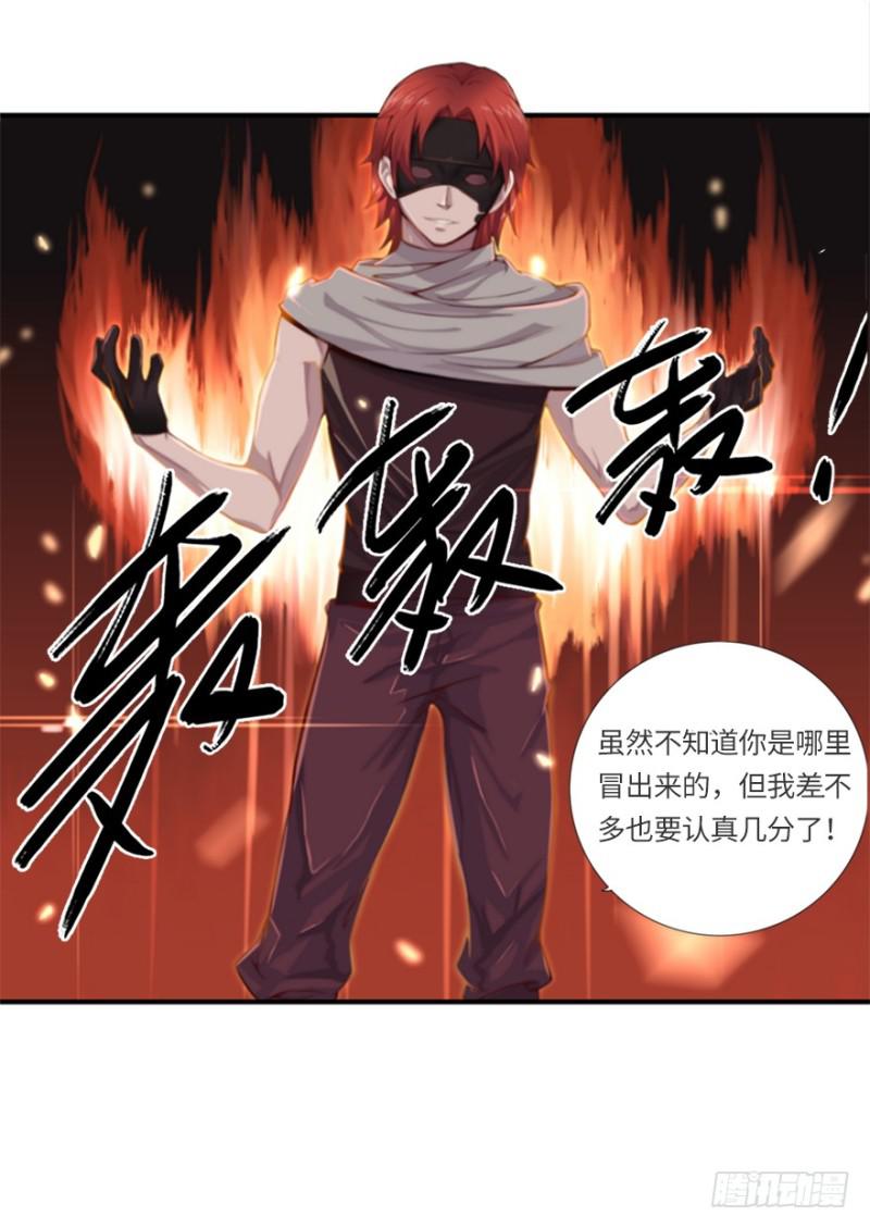 地火蛛网-第16话