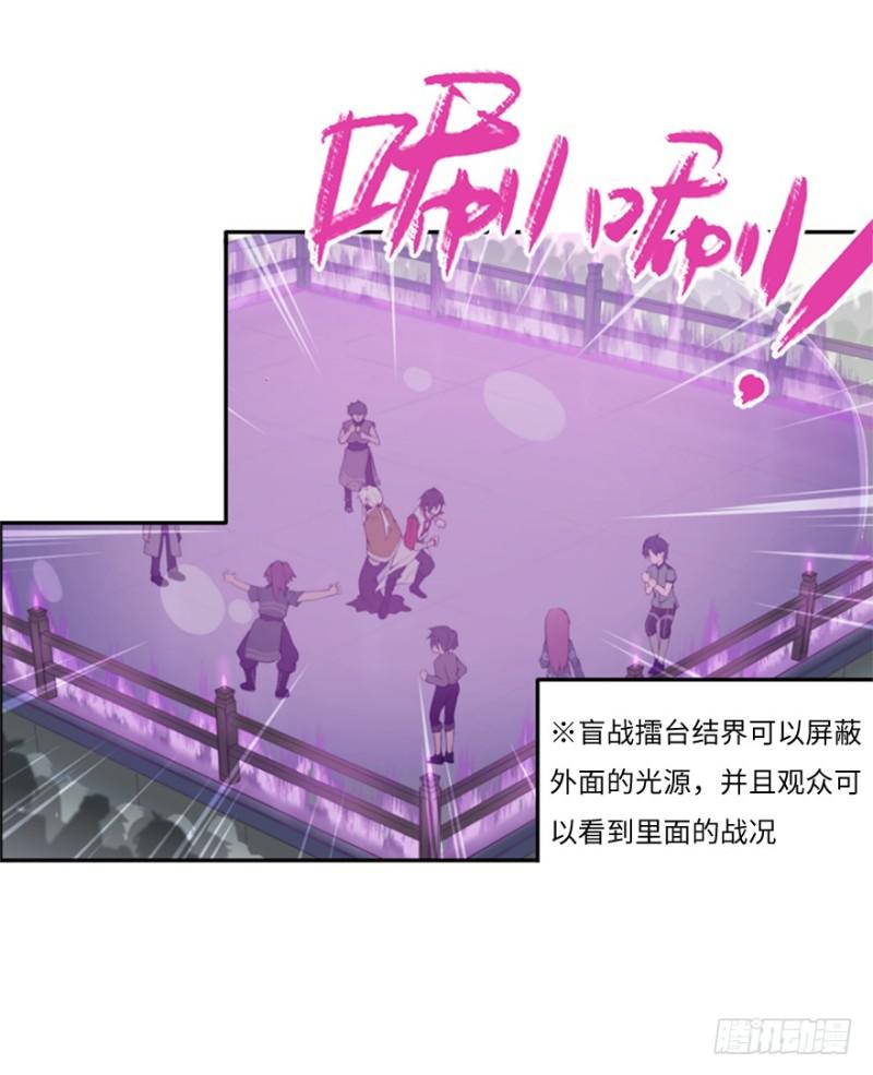 地火蛛网-第16话