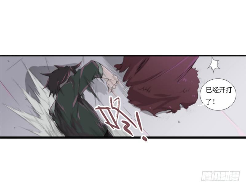 地火蛛网-第16话