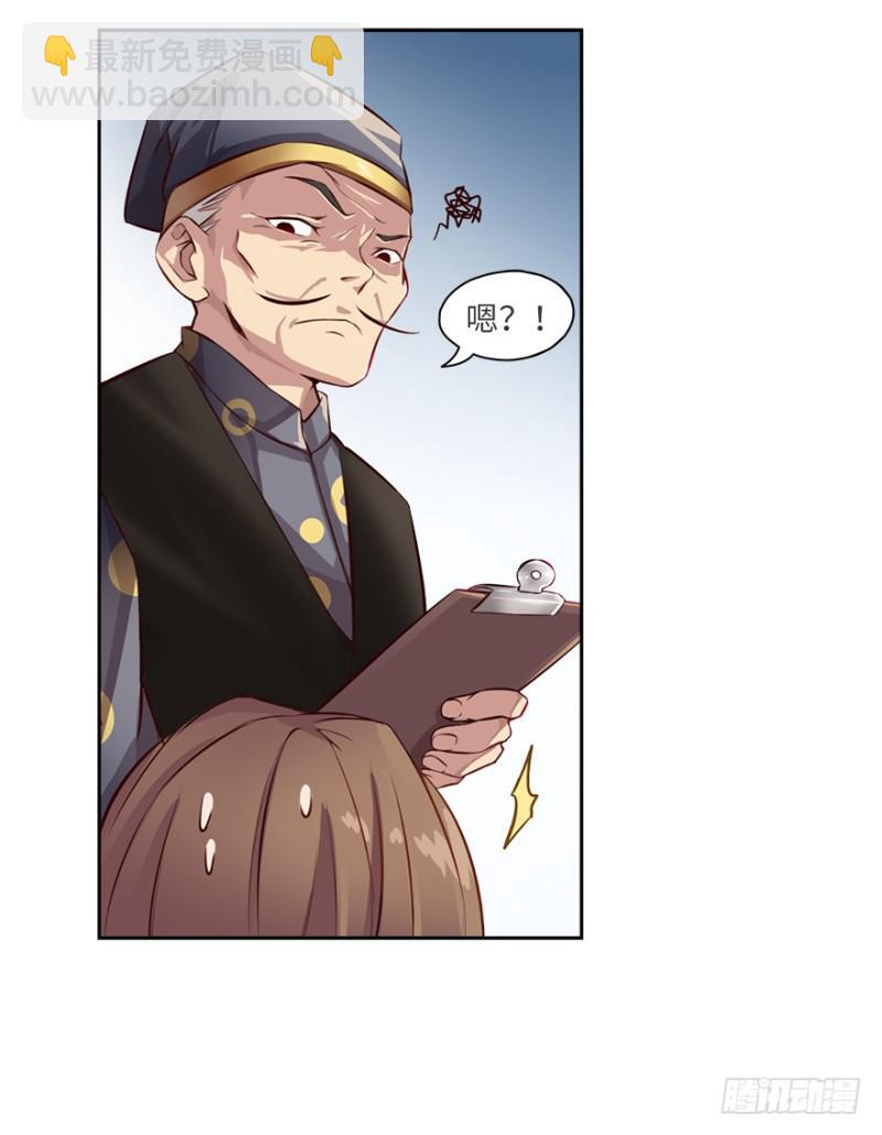 手链(1/2)-第18话