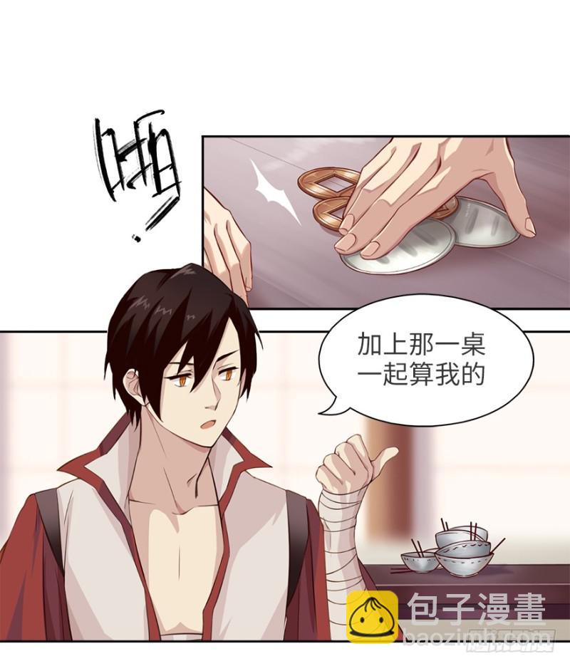 手链(1/2)-第18话