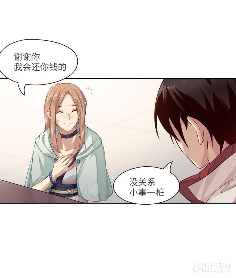 手链(1/2)-第18话