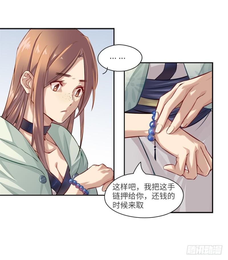 手链(1/2)-第18话