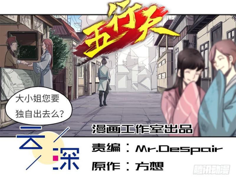 手链(1/2)-第18话