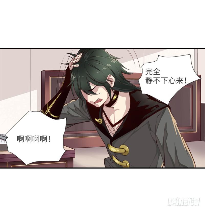 手链(1/2)-第18话