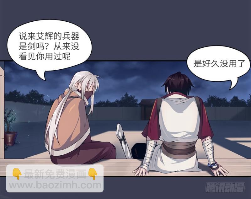 手链(1/2)-第18话