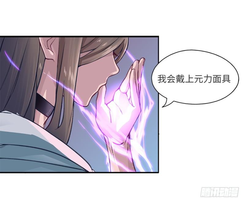 手链(1/2)-第18话