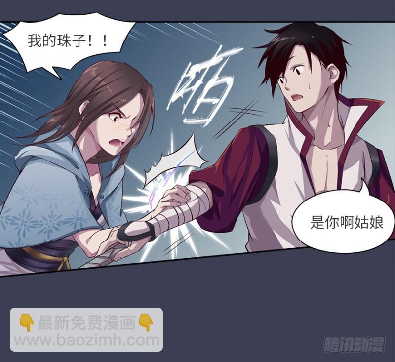 手链(1/2)-第18话