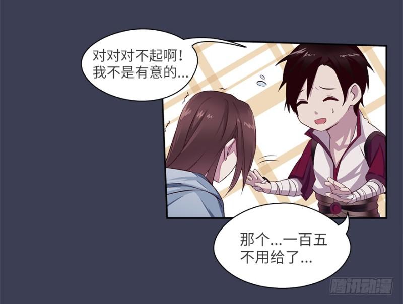 手链(1/2)-第18话