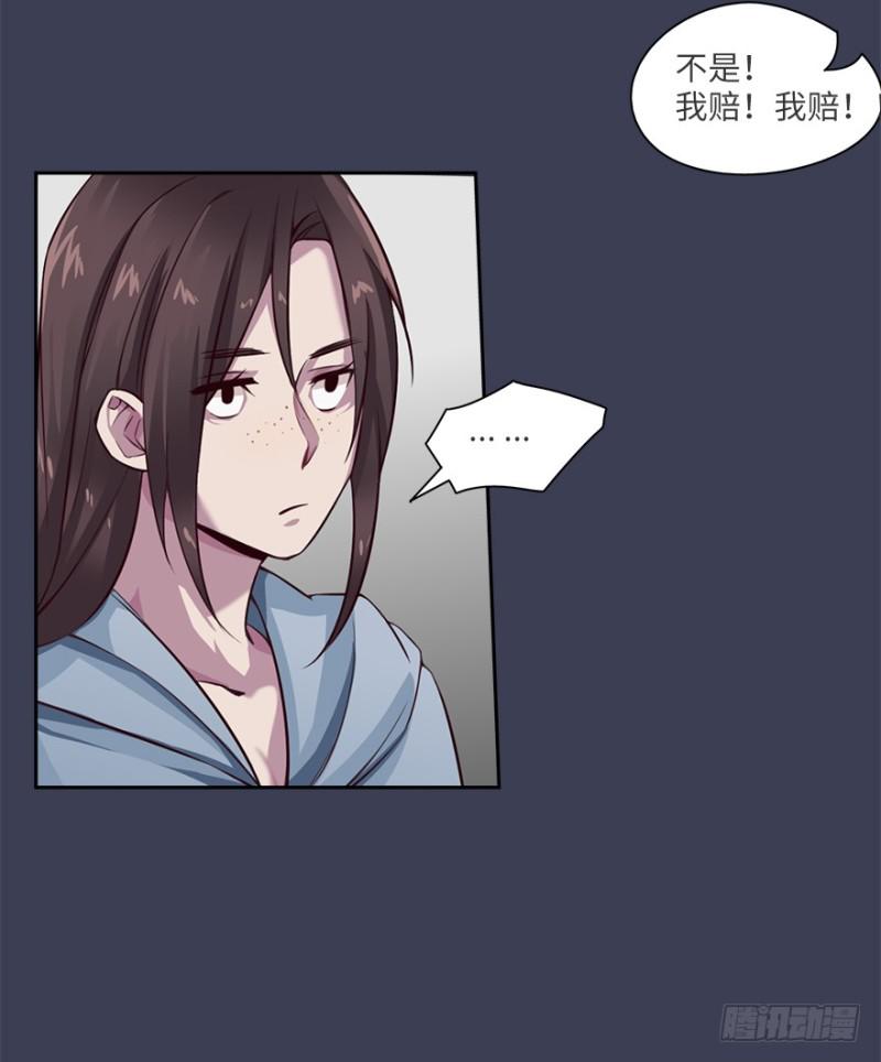 手链(1/2)-第18话