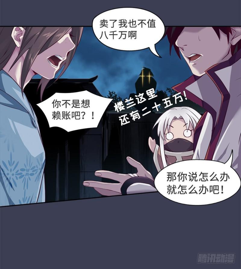 手链(1/2)-第18话