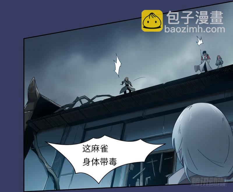 血麻雀(1/2)-第20话