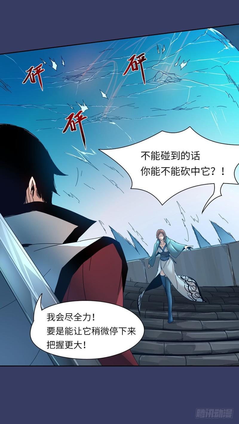 血麻雀(1/2)-第20话