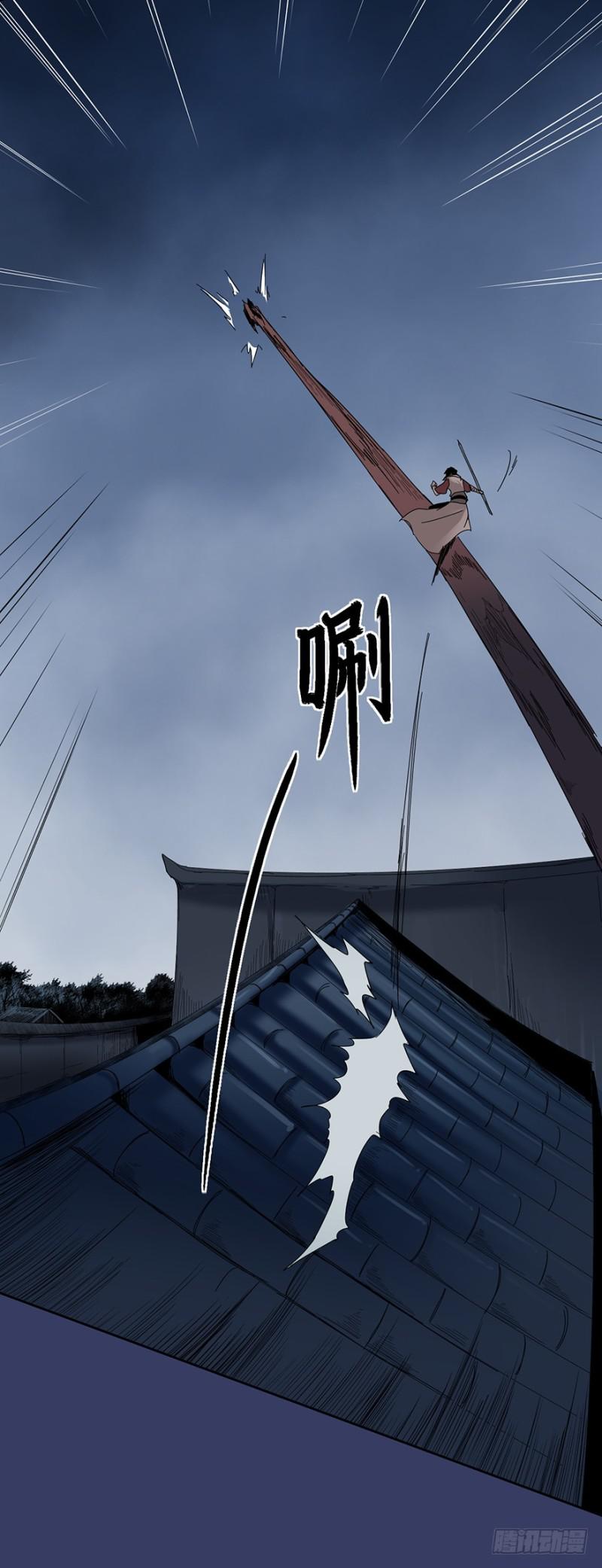 血麻雀(1/2)-第20话