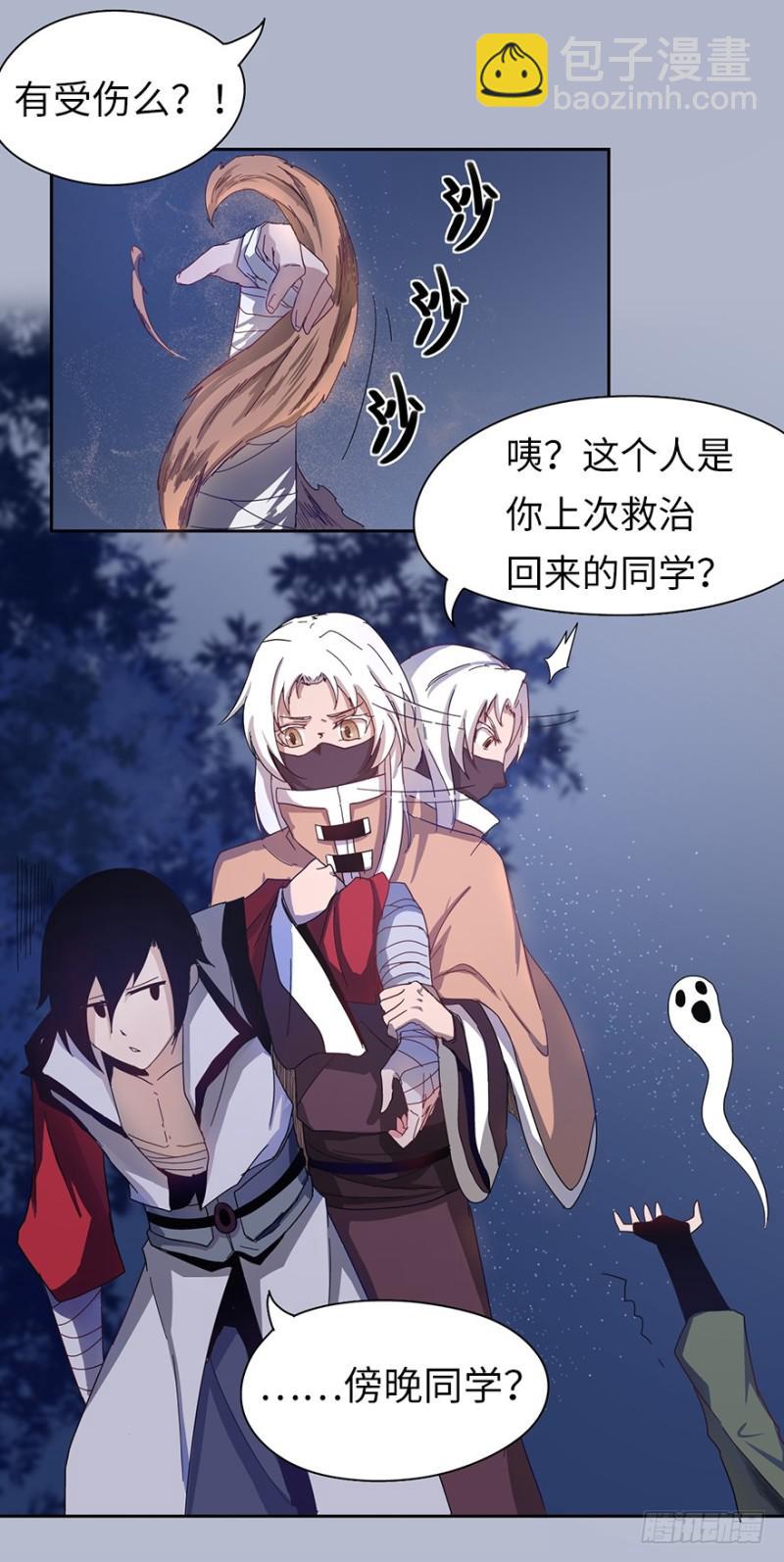 血麻雀(1/2)-第20话