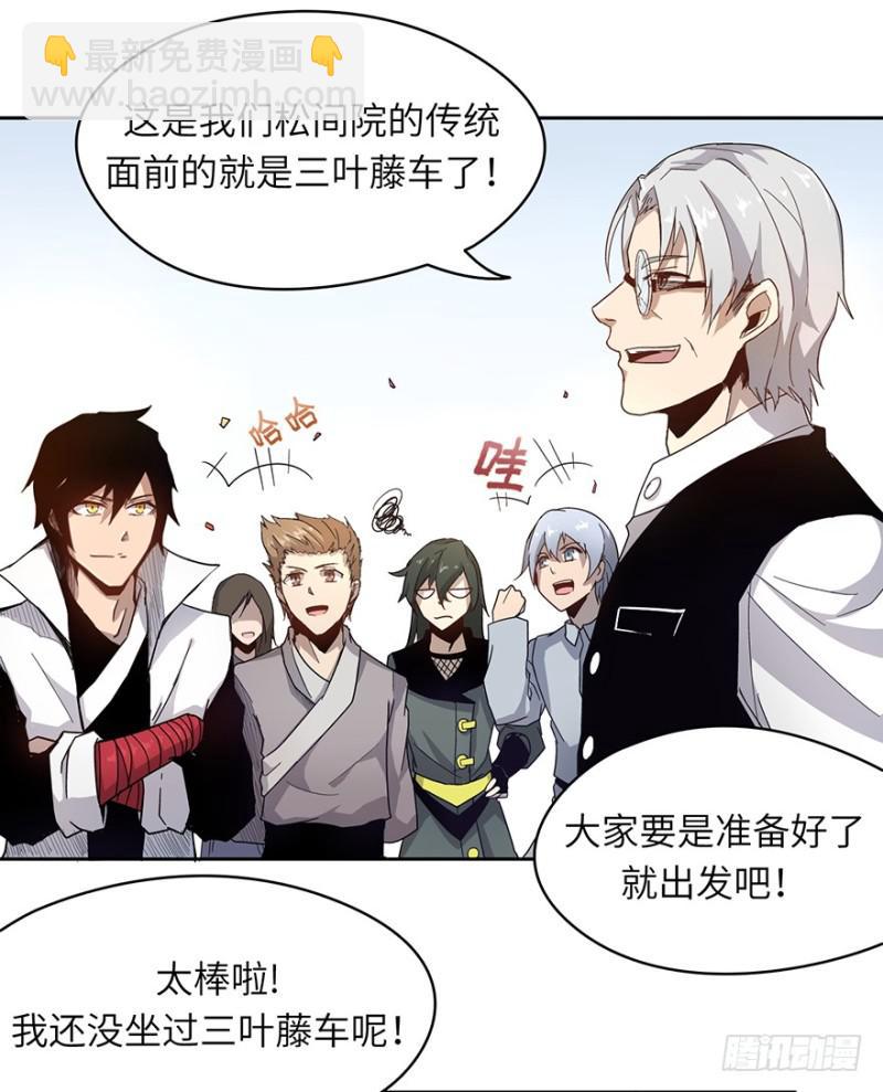 远行实践-第28话