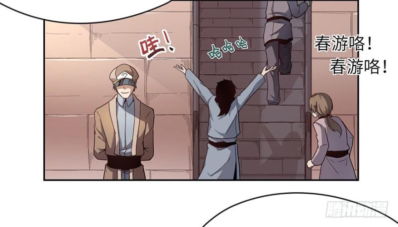 远行实践-第28话