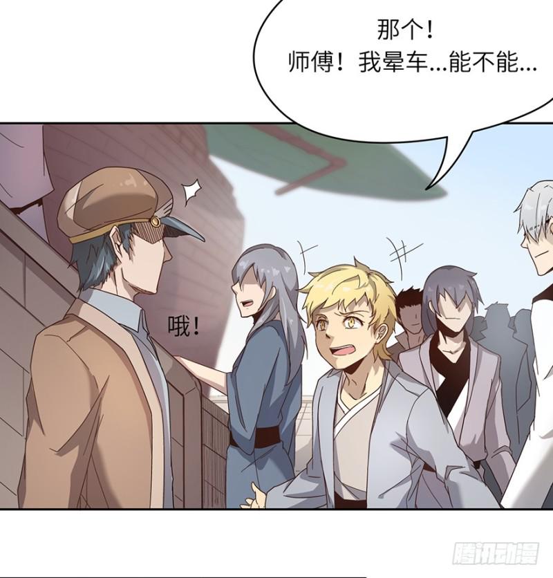 远行实践-第28话