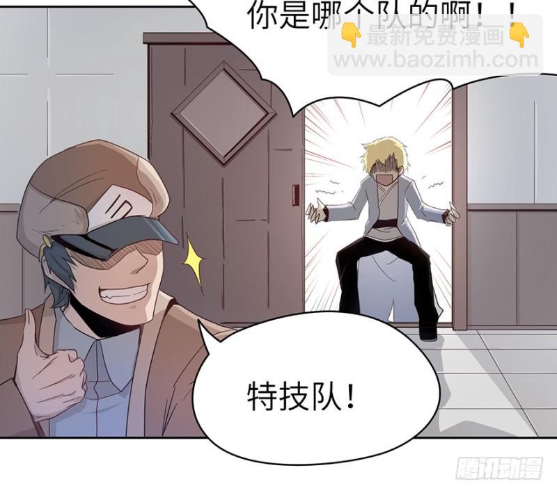 远行实践-第28话