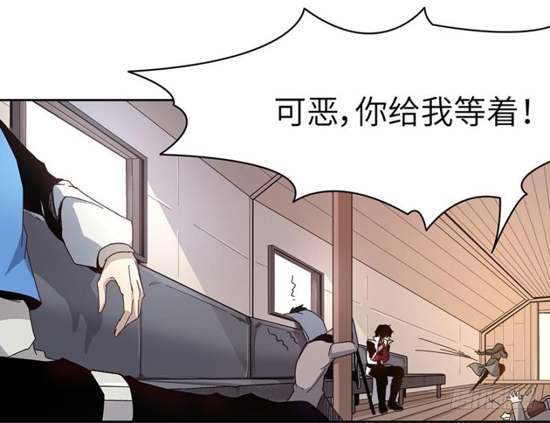 远行实践-第28话