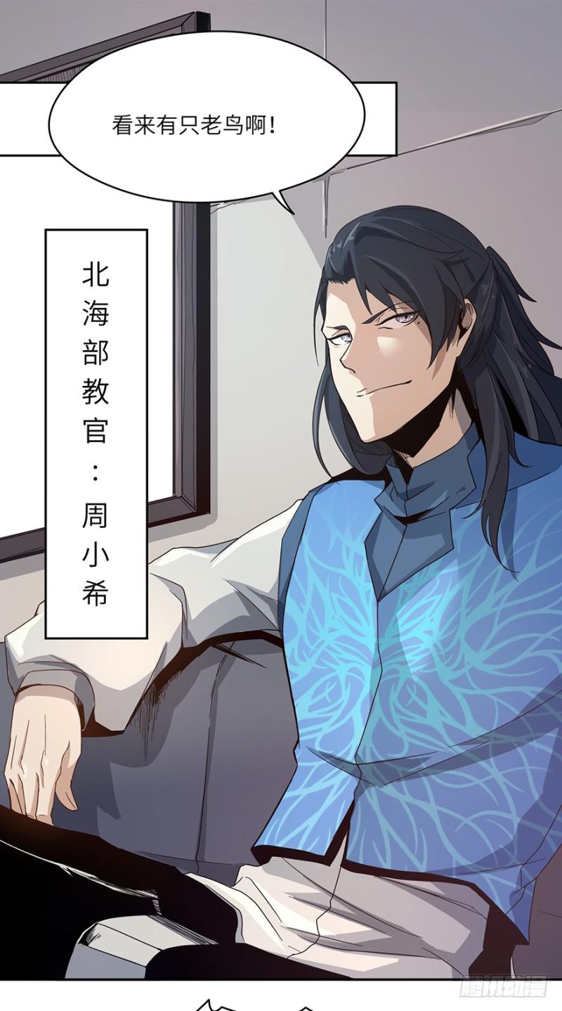 远行实践-第28话