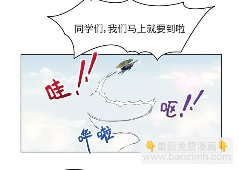 远行实践-第28话