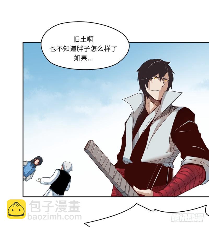 远行实践-第28话